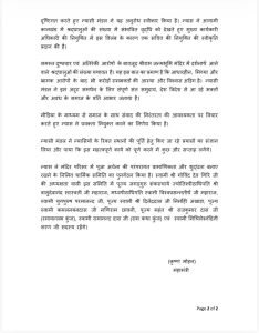 Ayodhya Ram Mandir News 
